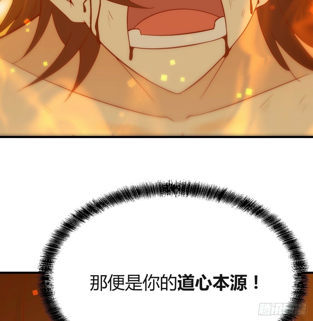 直越两境金丹乃成41