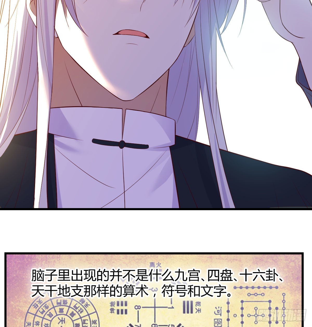 天算神术25