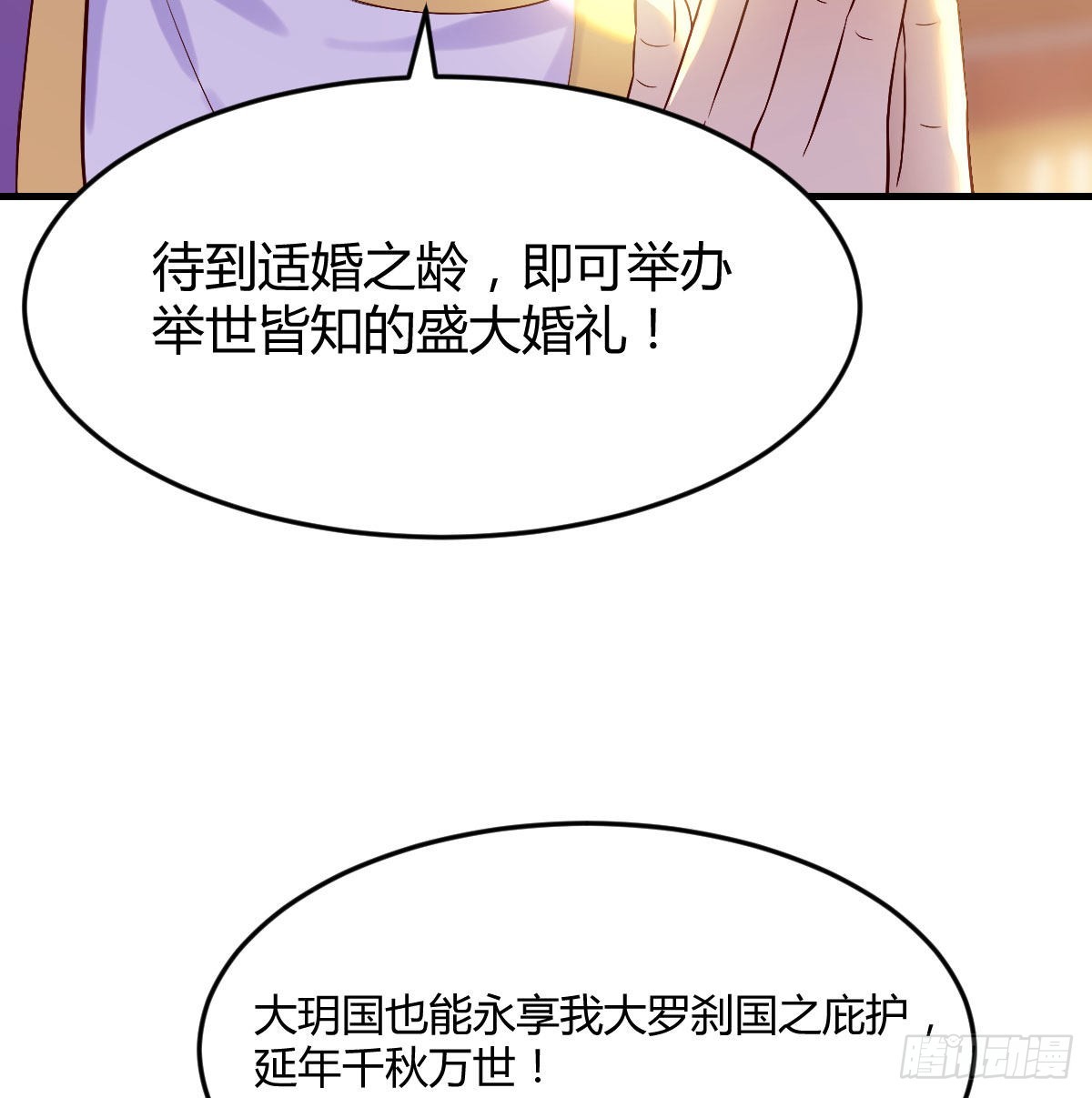 大罗刹国搞事清44