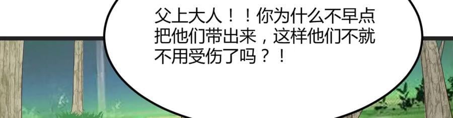 圣尊自有安排115