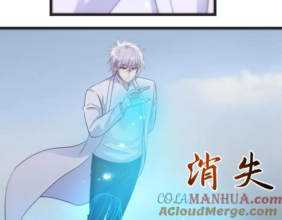 圣尊自有安排48