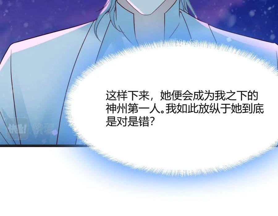 和我打一架！82