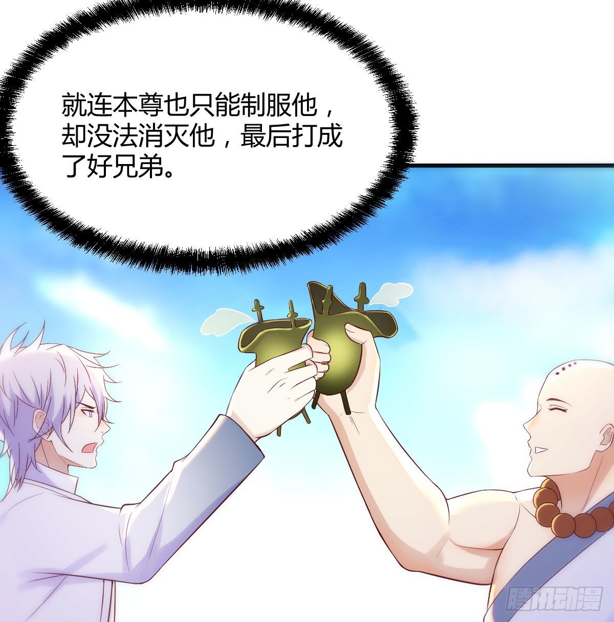 搞定老熟人17