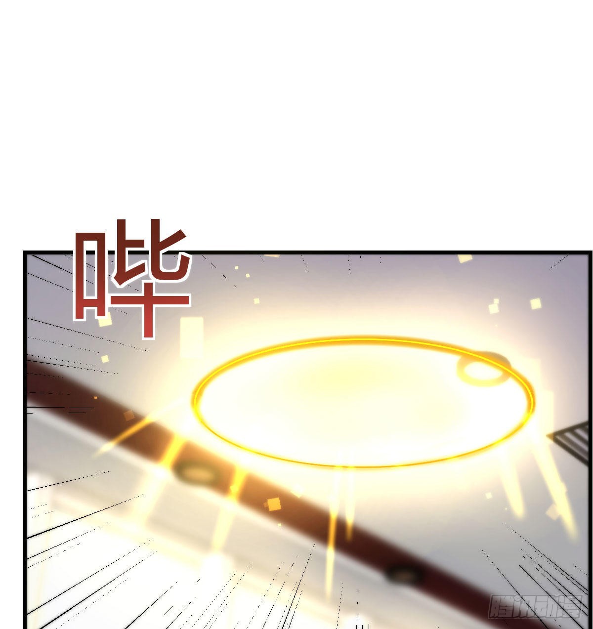 圣尊也会耍无赖48