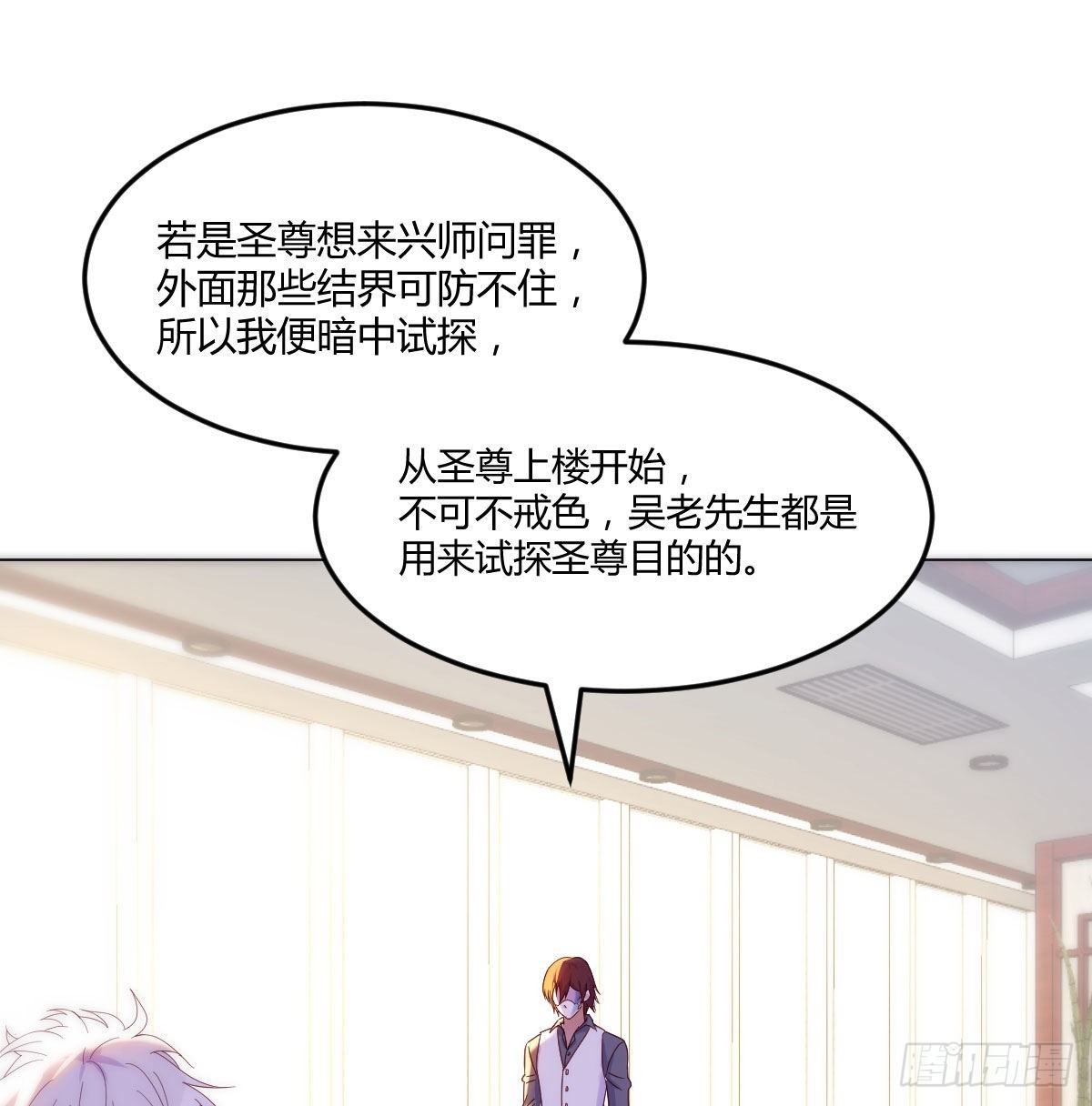 商圣之子22