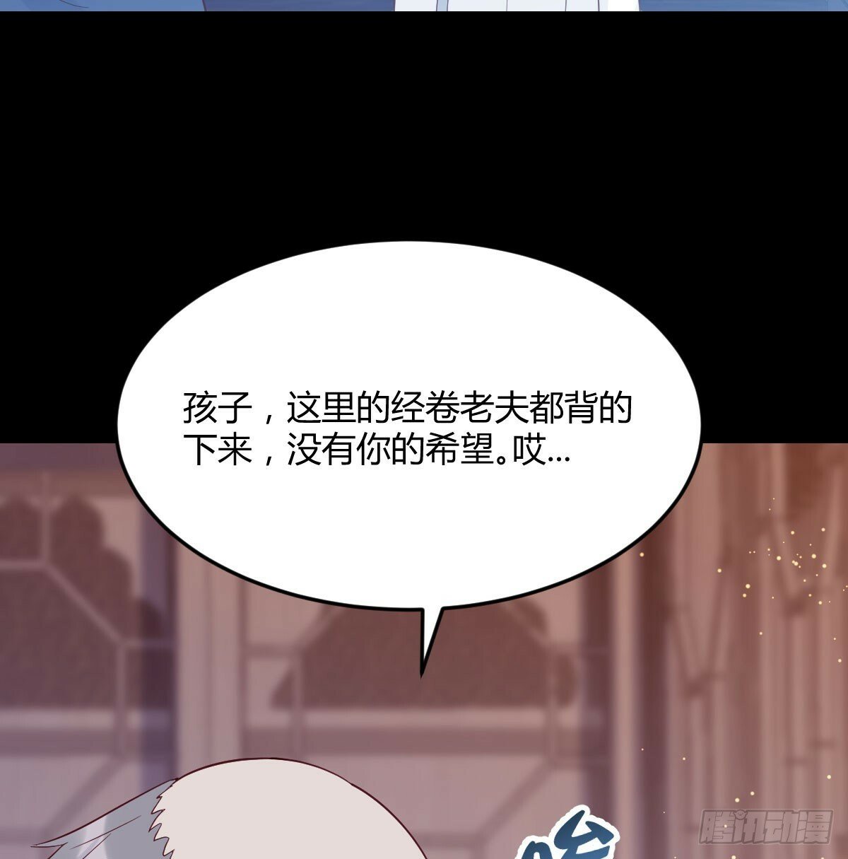 心魔劫41