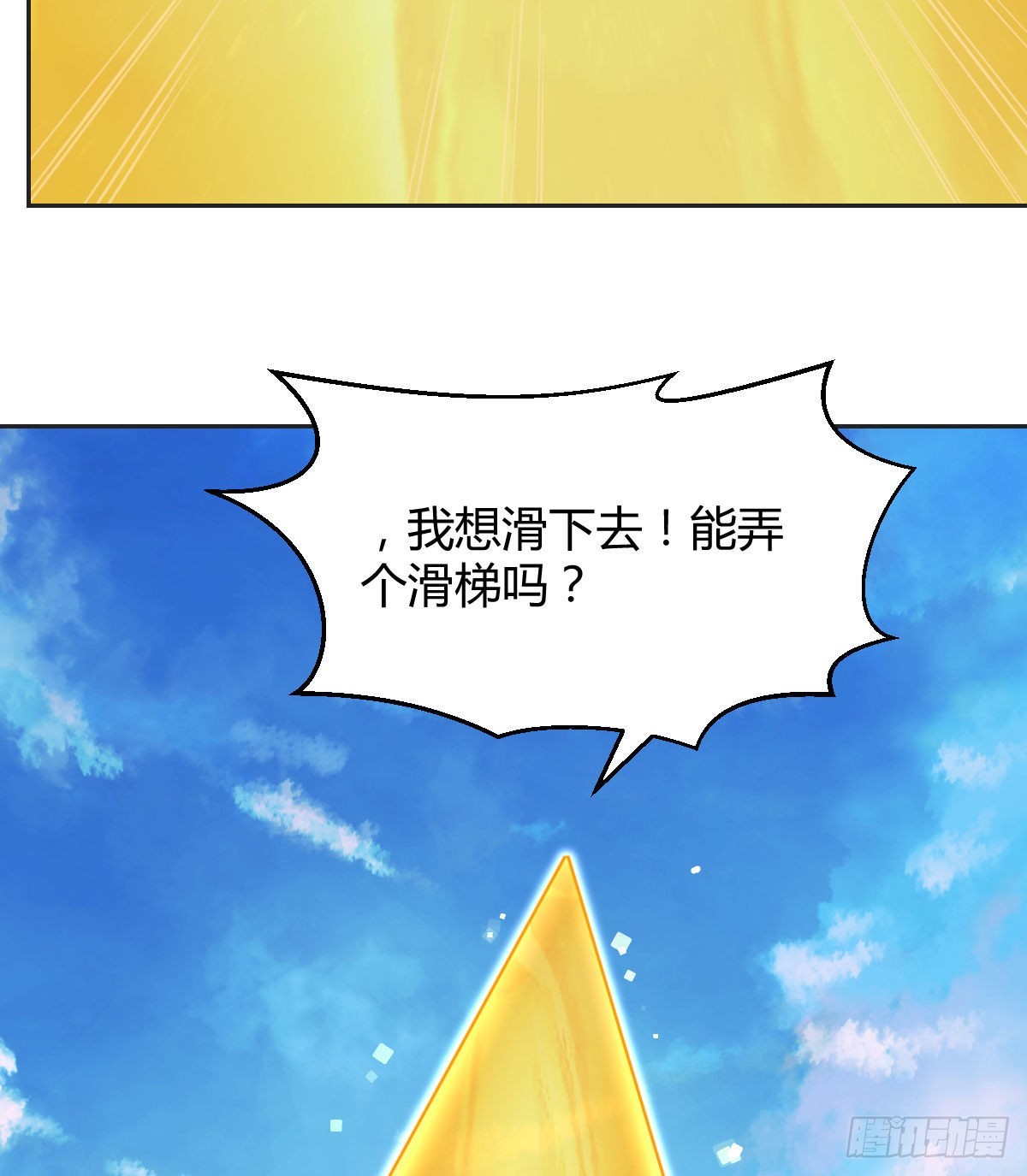 又来一个儿子？62