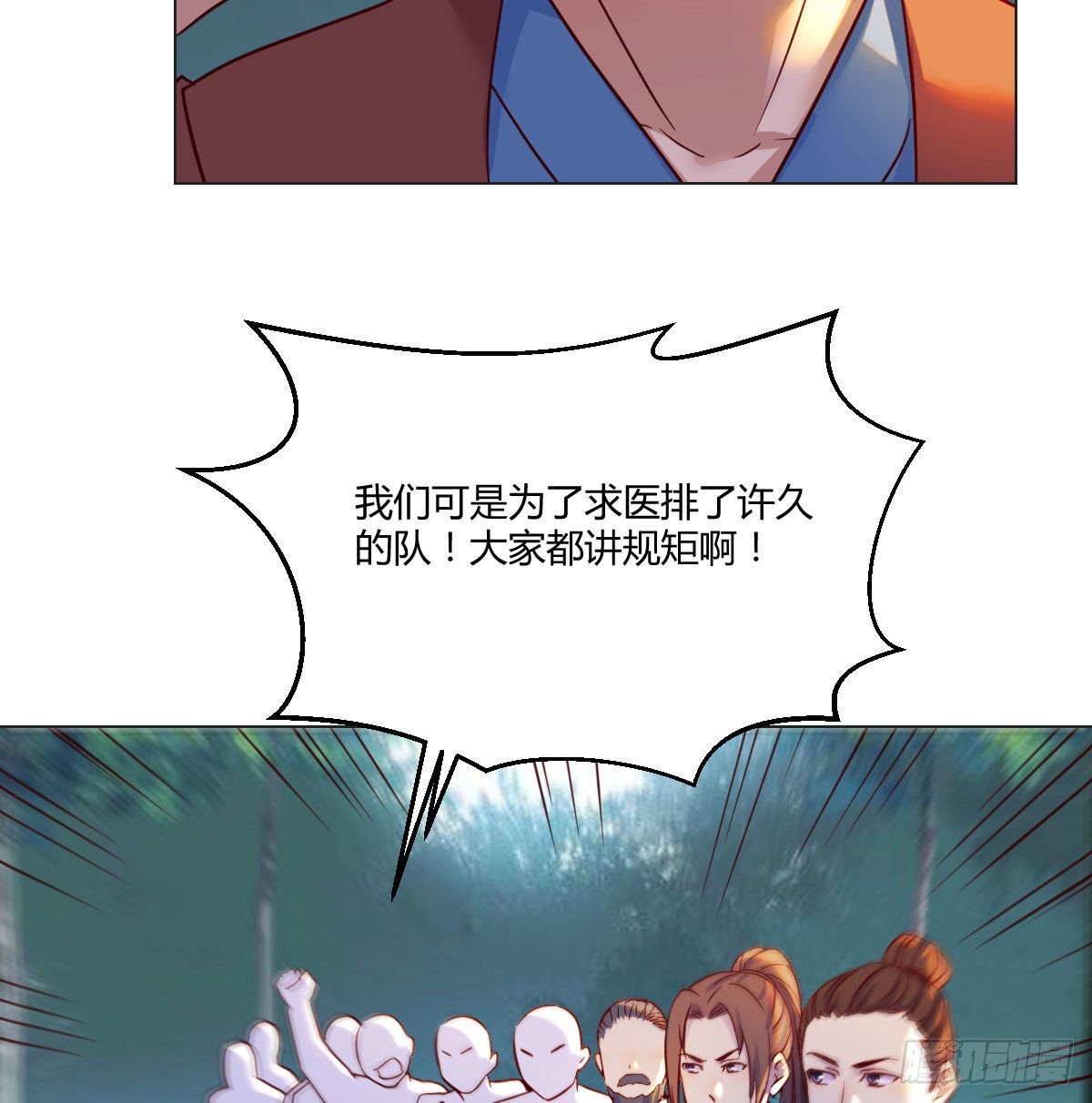 药王谷莲心义诊15