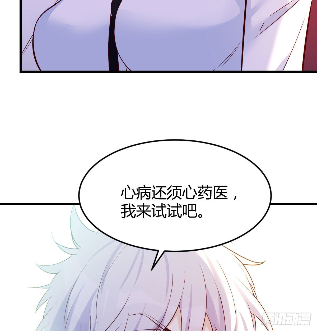 他心通37