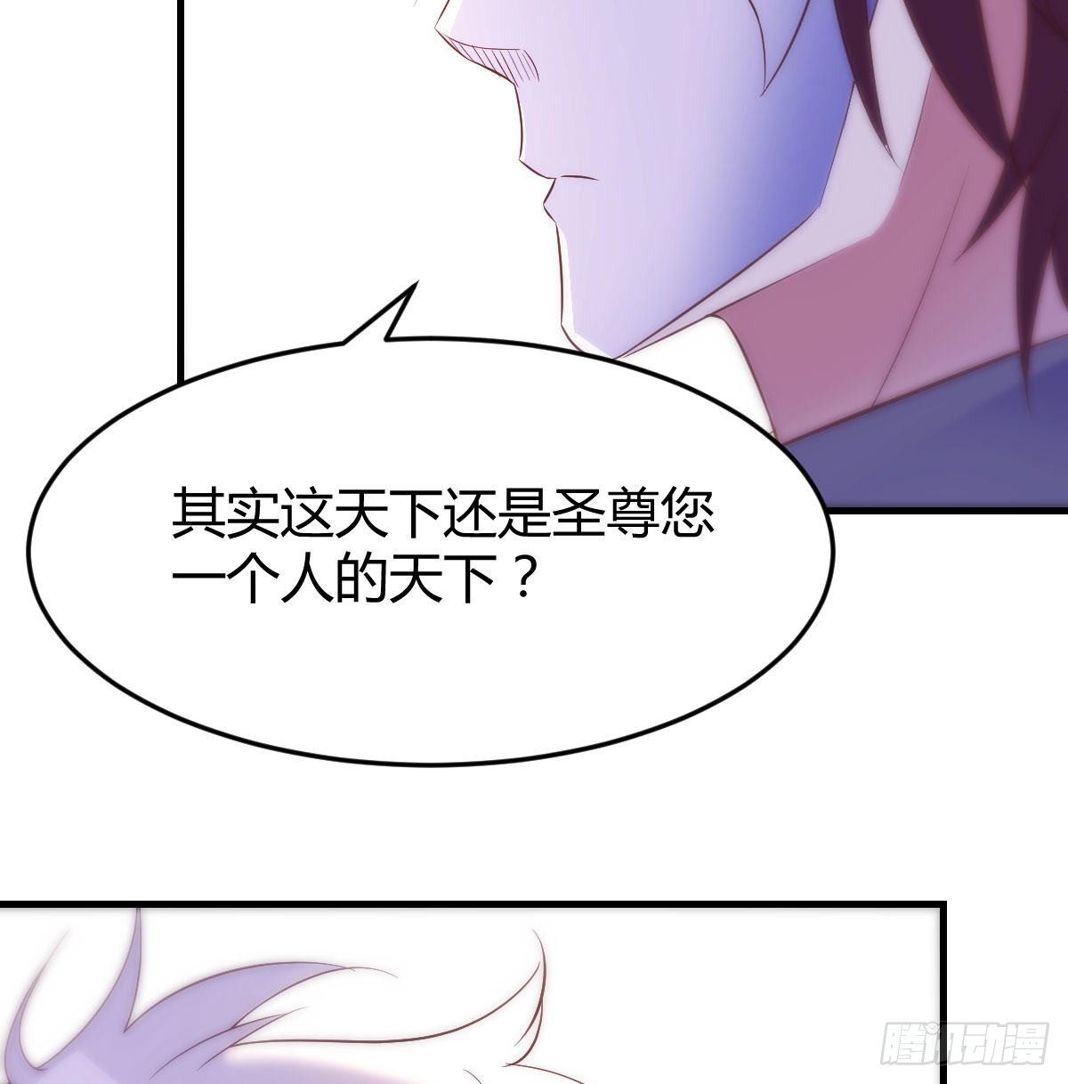 圣尊也会耍无赖11
