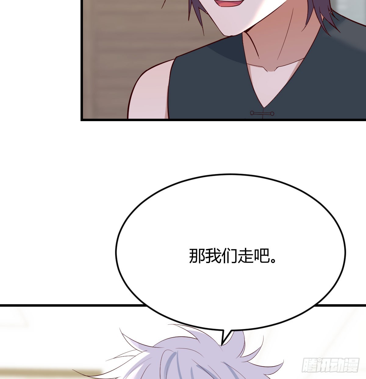 东方丞相不敢惹18