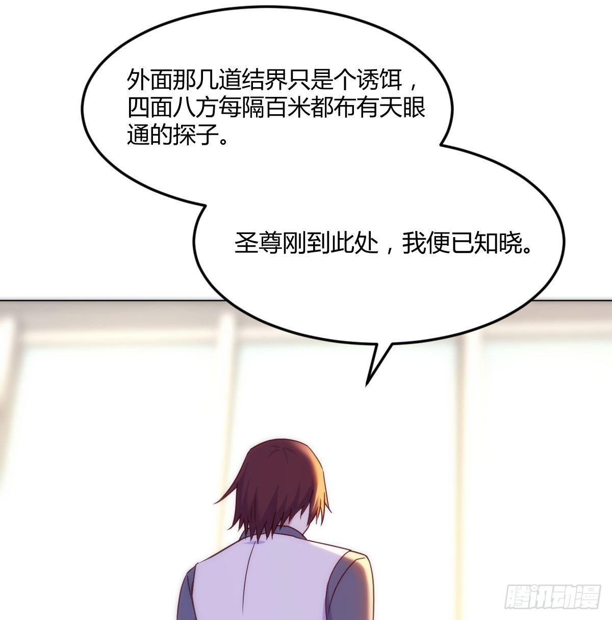 商圣之子19