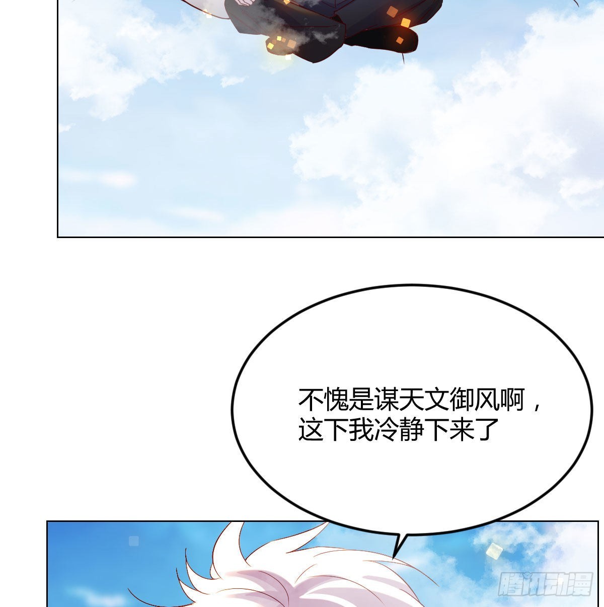 消灭烈阳散39