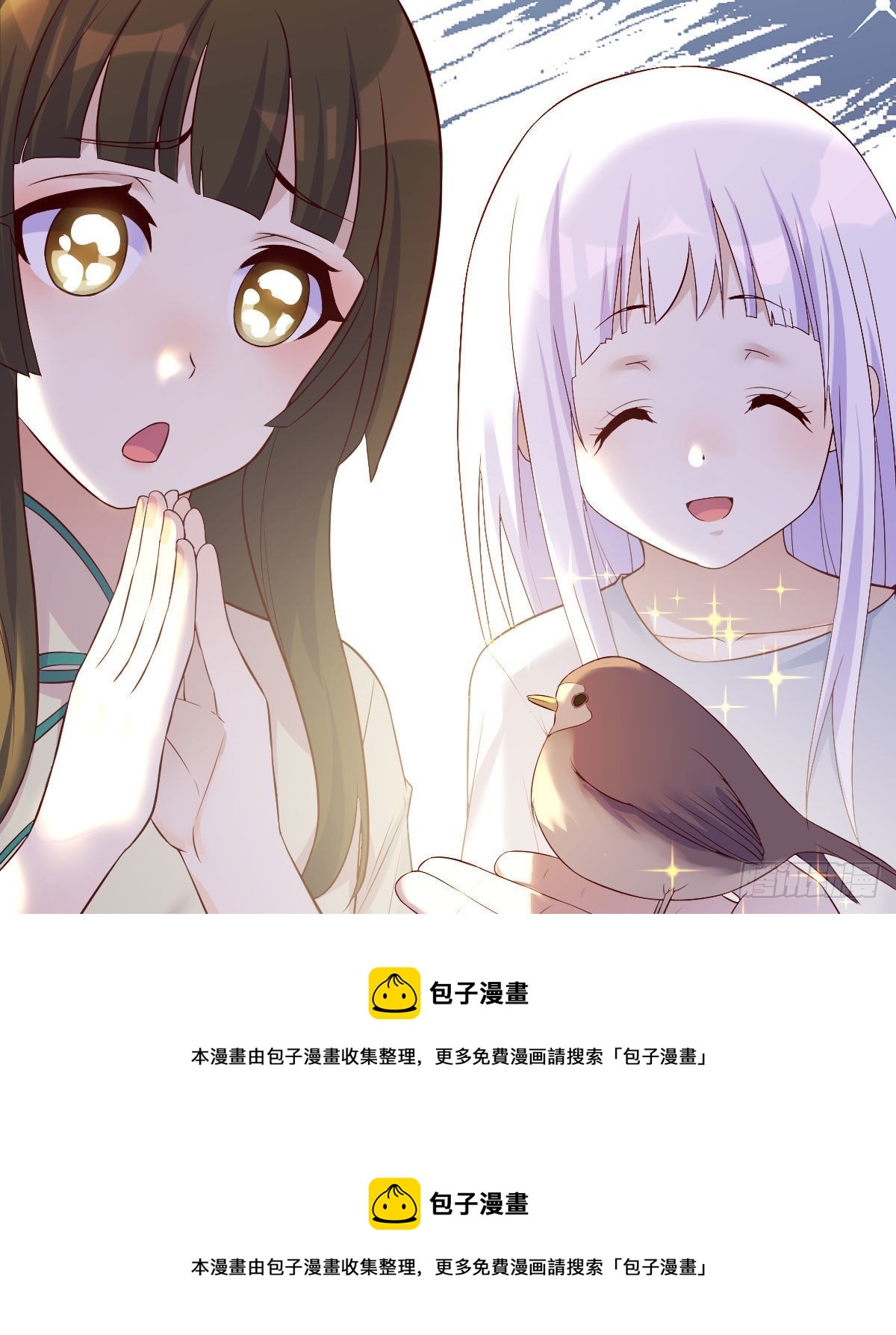 大招抓鸟49