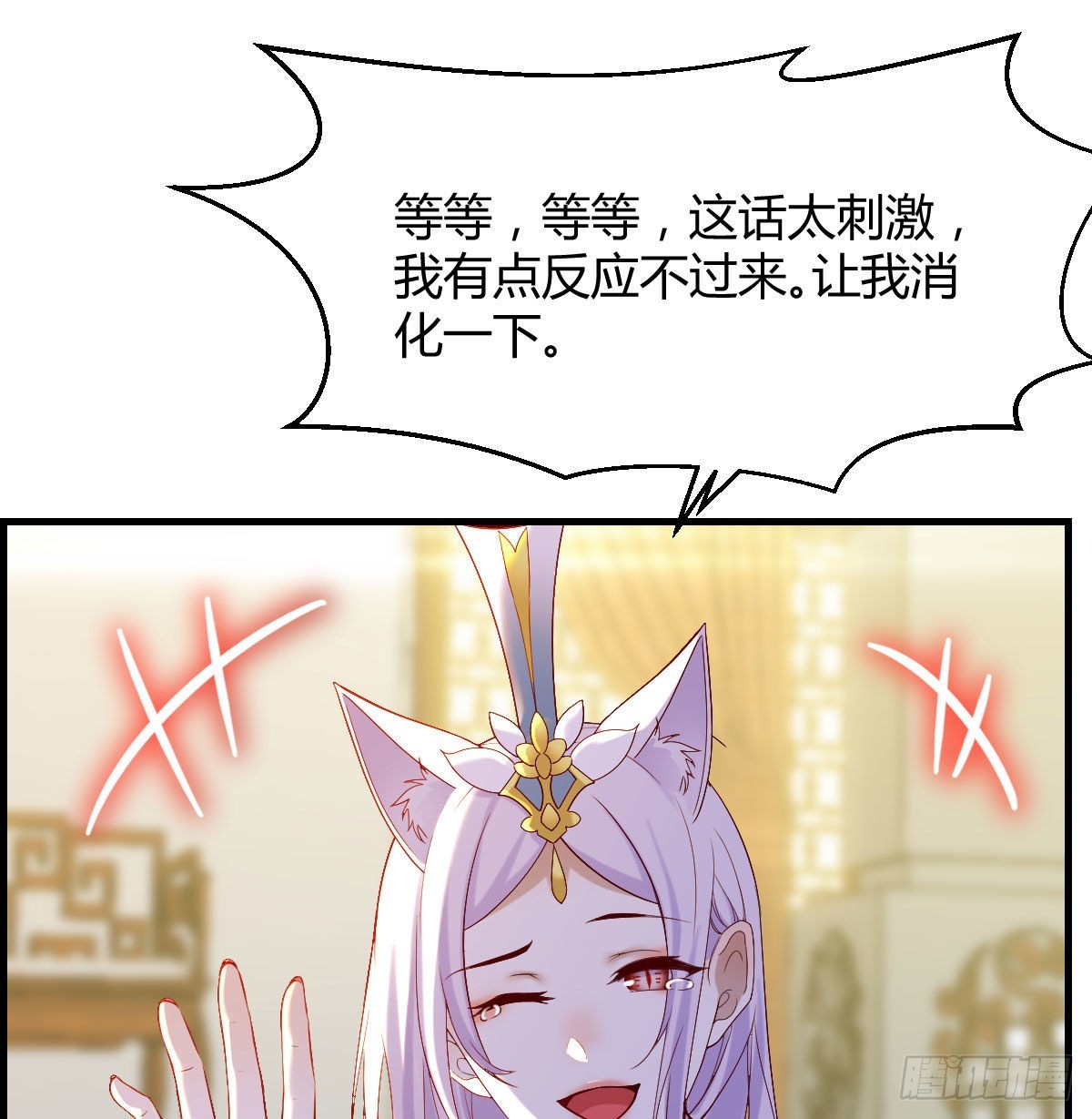 我找狐狸精有点事35