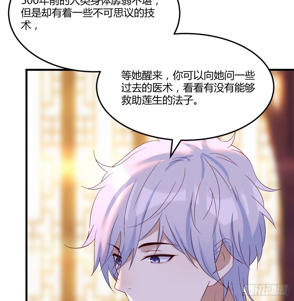 变个大戏法33