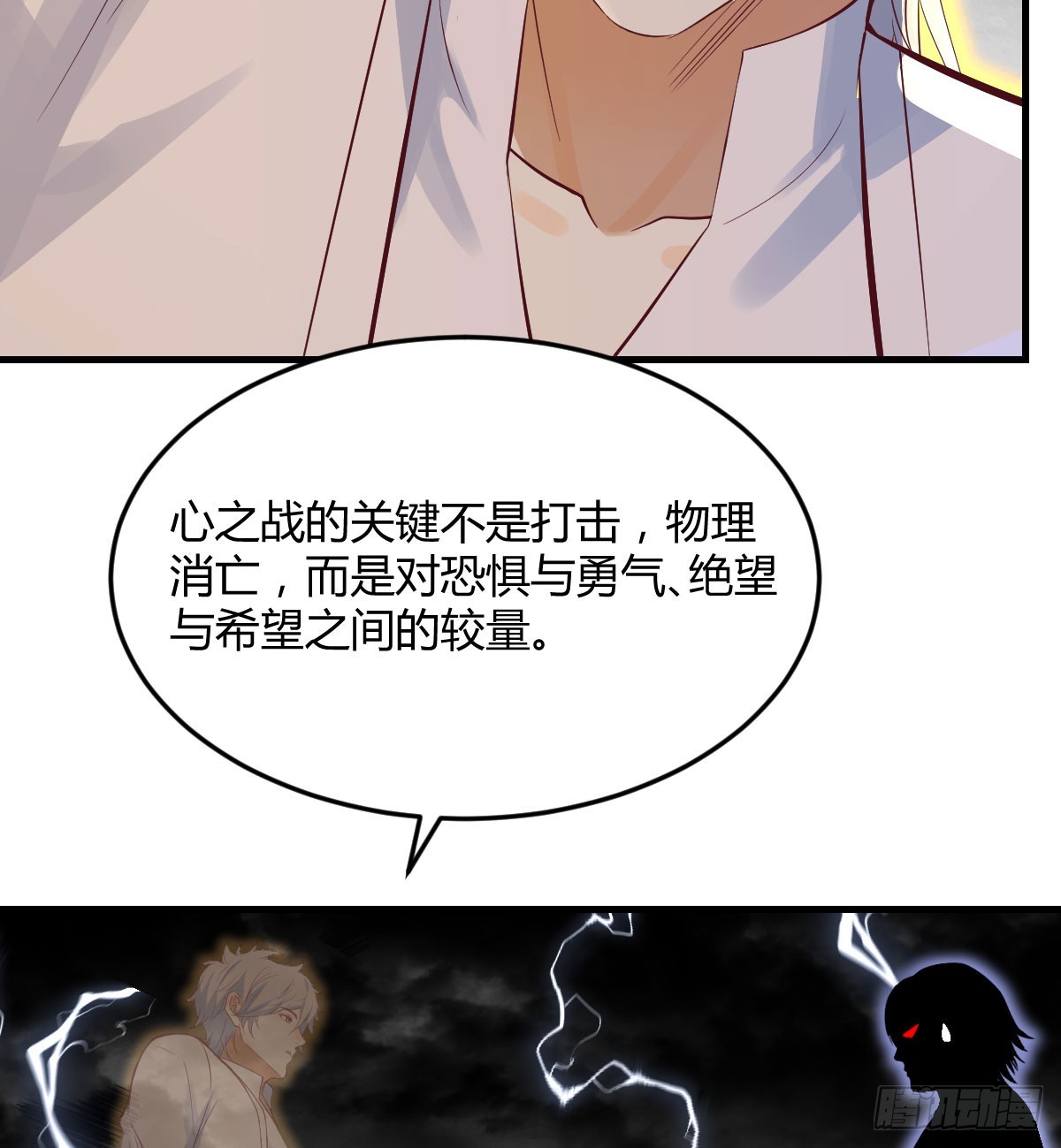 灵魂之战56