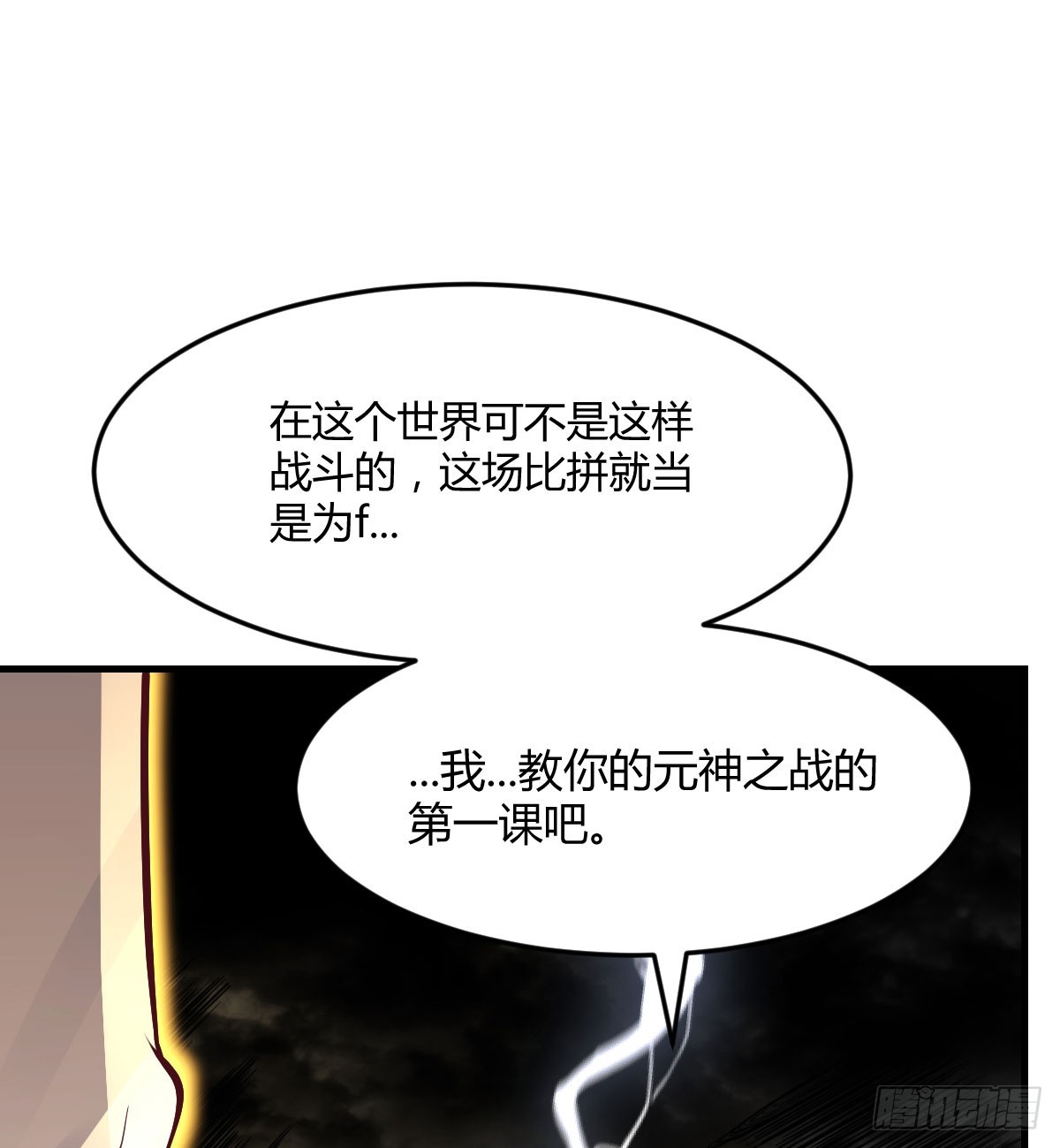 灵魂之战54