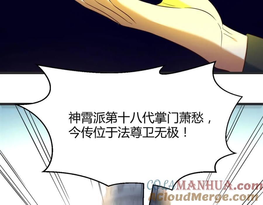 笨蛋徒弟52