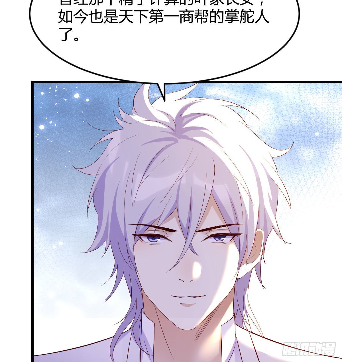 认错人了59