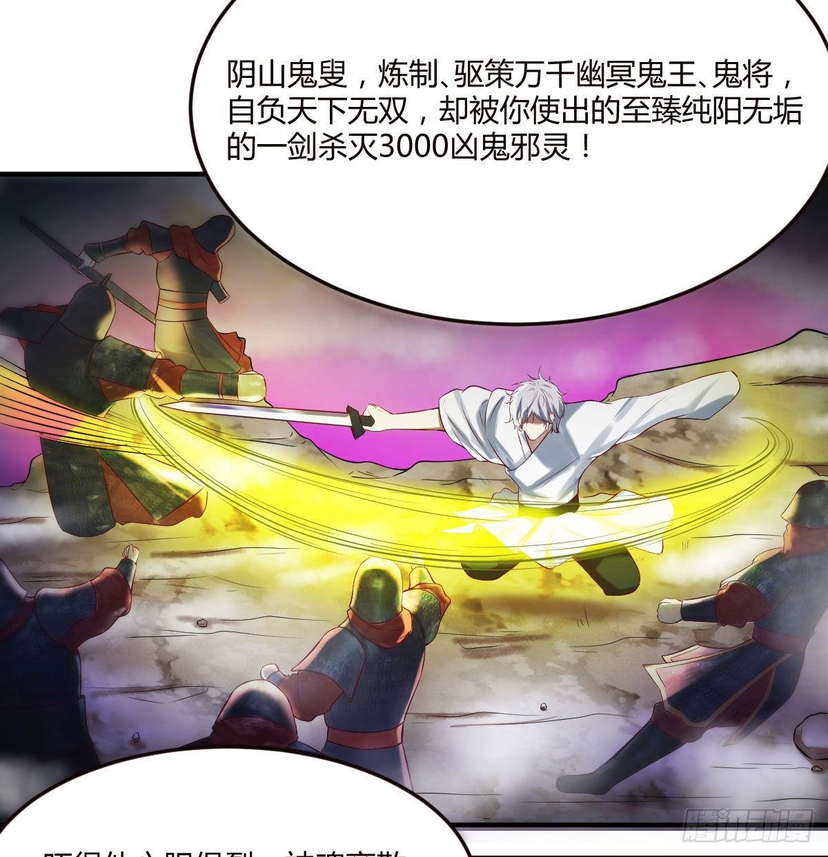 烈阳散一生之敌22