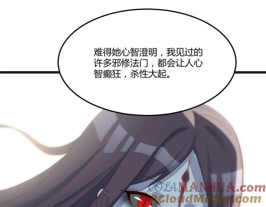 埋藏的秘密116