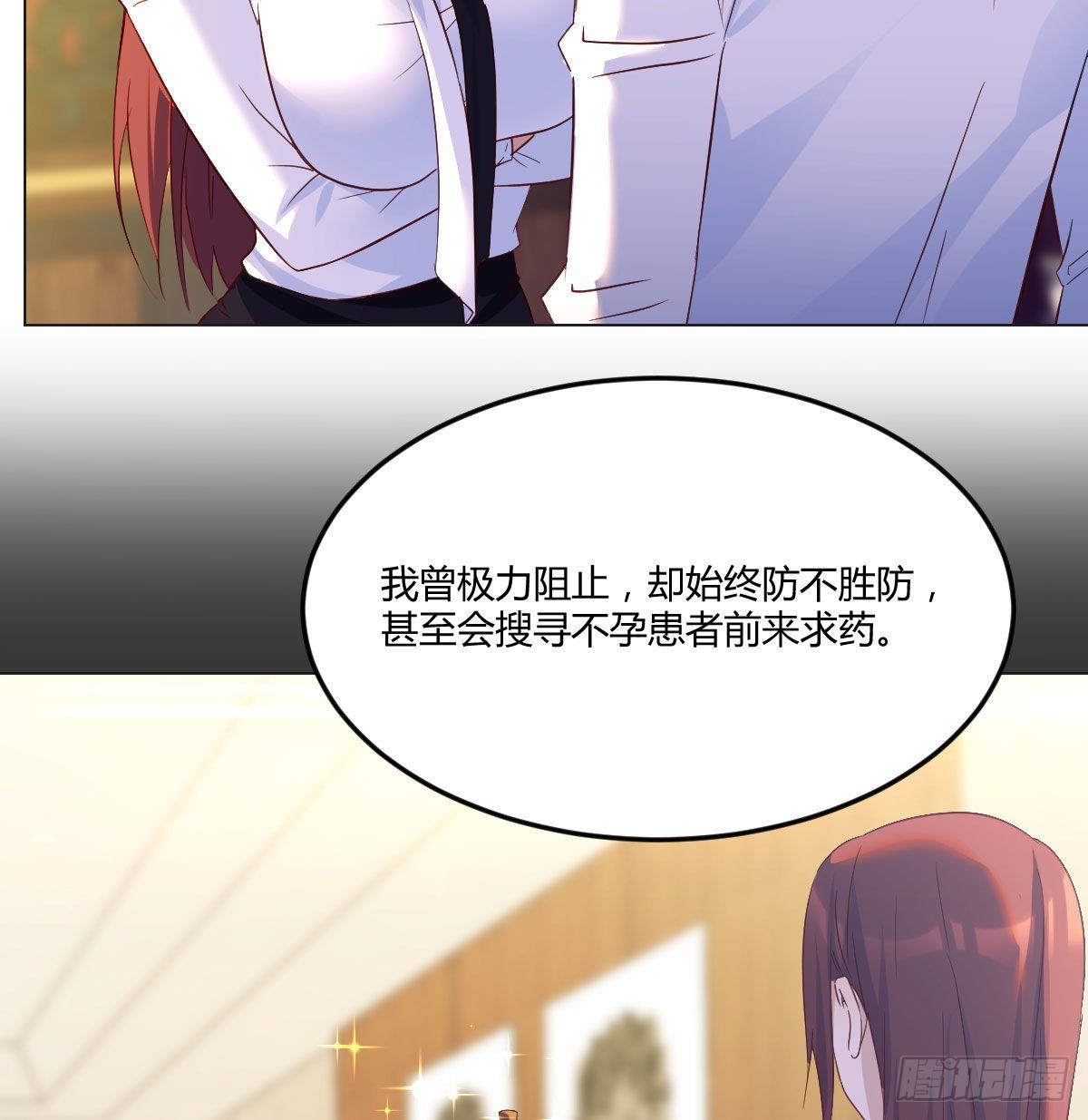 叶听雨出马54