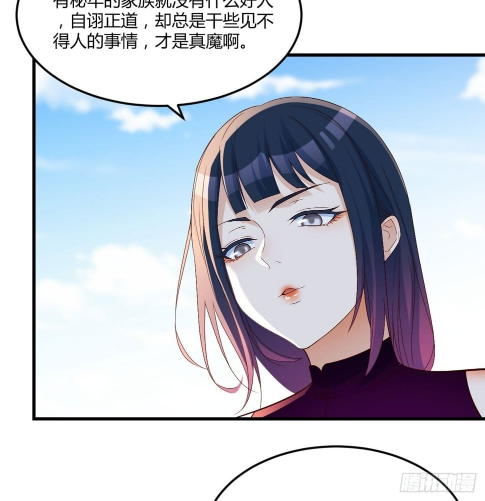 深不可测的小魔女8