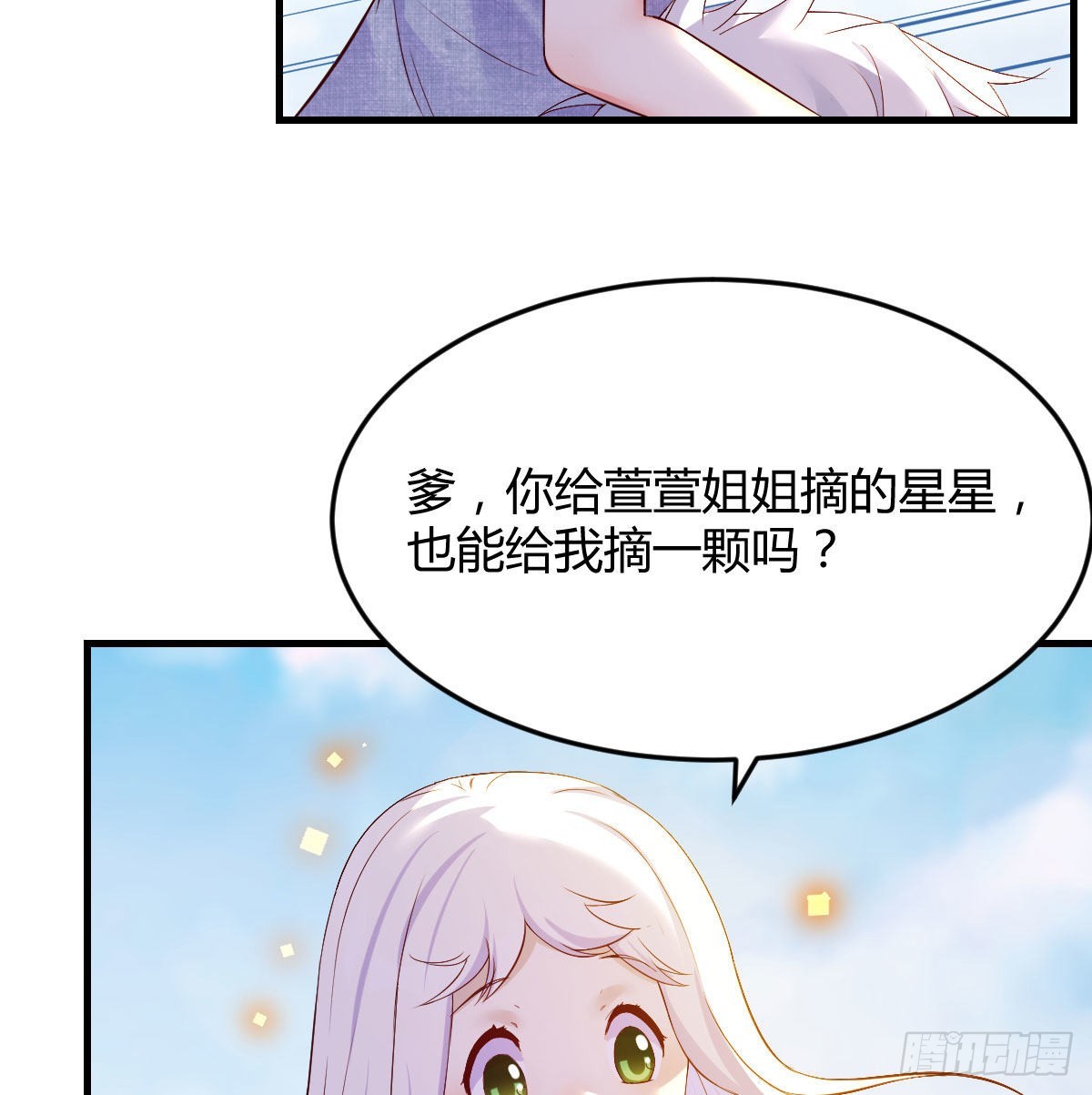 孩子的绝症45