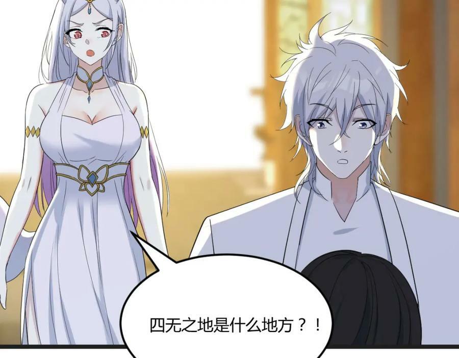四无之地78