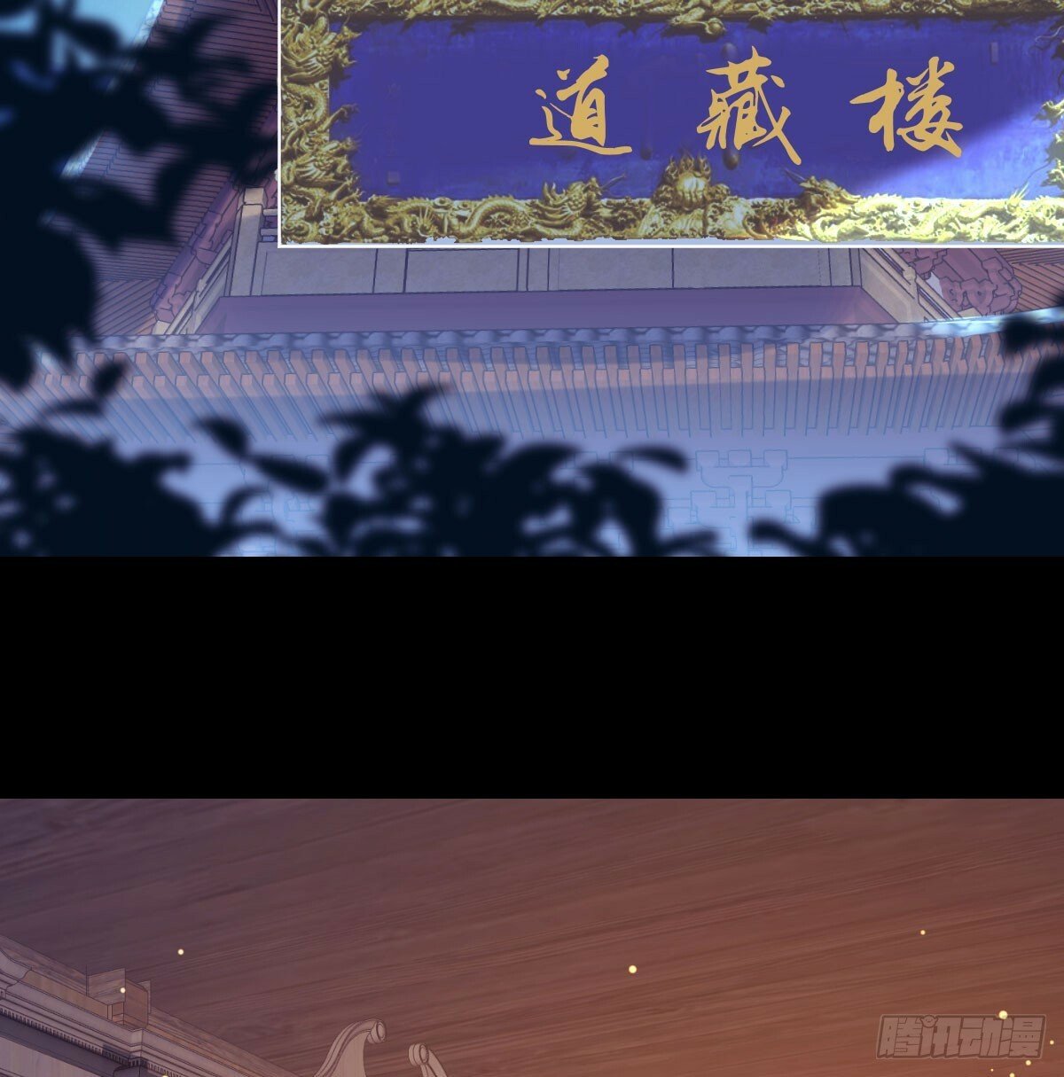 心魔劫36