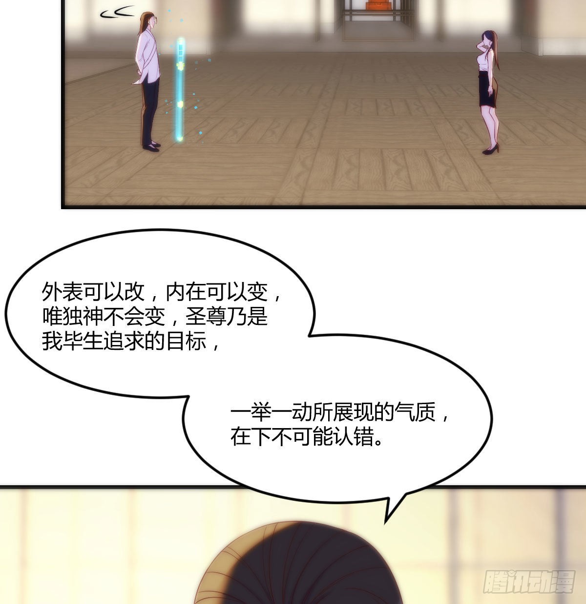 剑圣宇文锋53