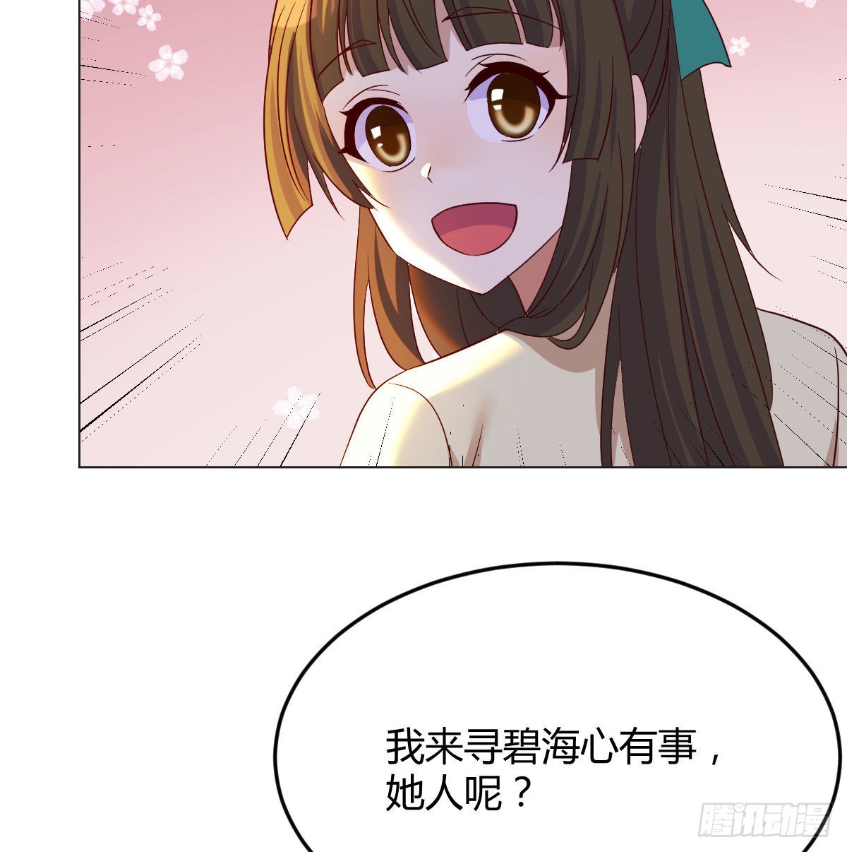 莲心的苦恼13