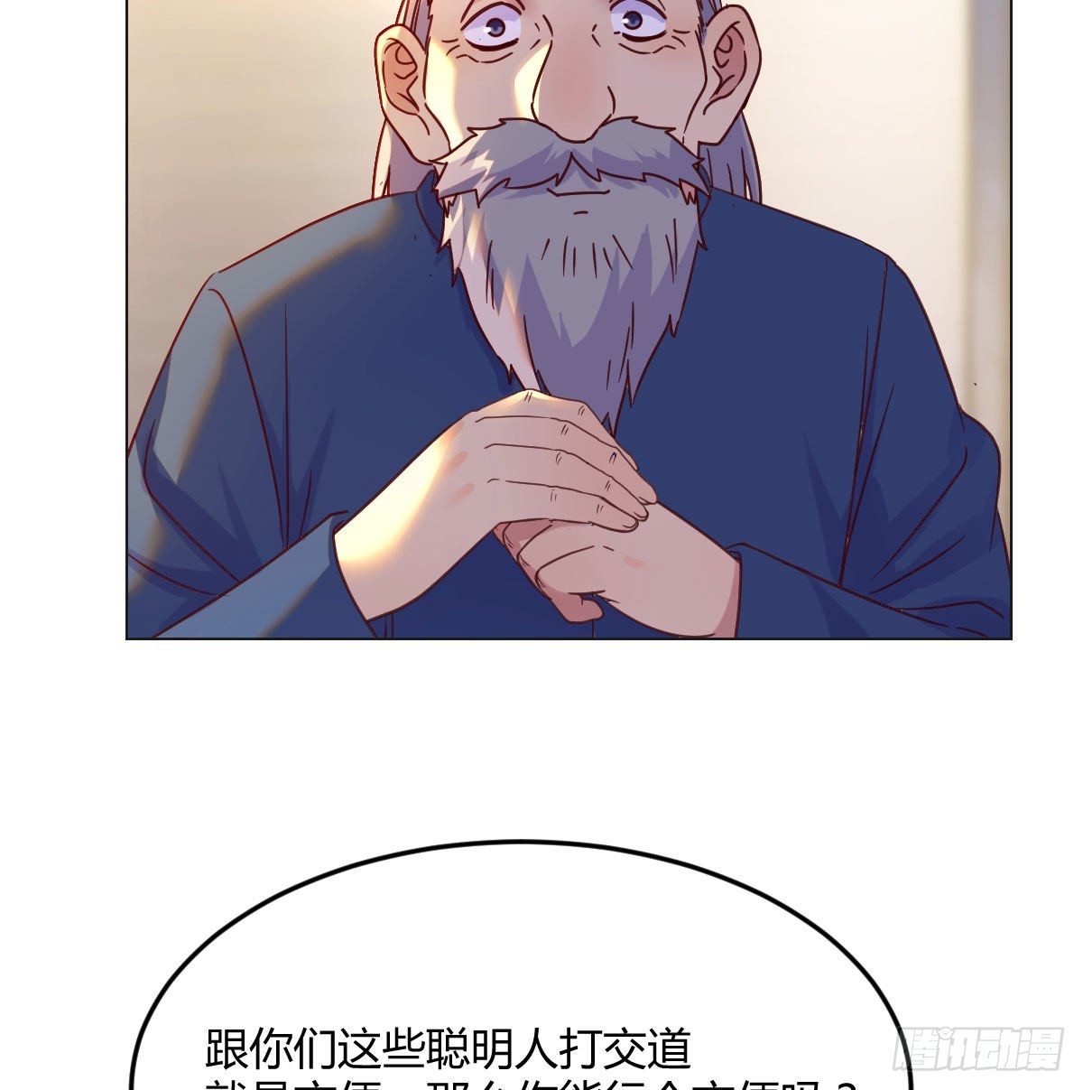 剑圣宇文锋20