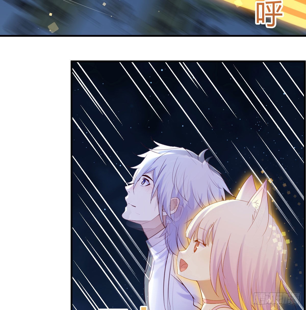 神技移星转斗！3