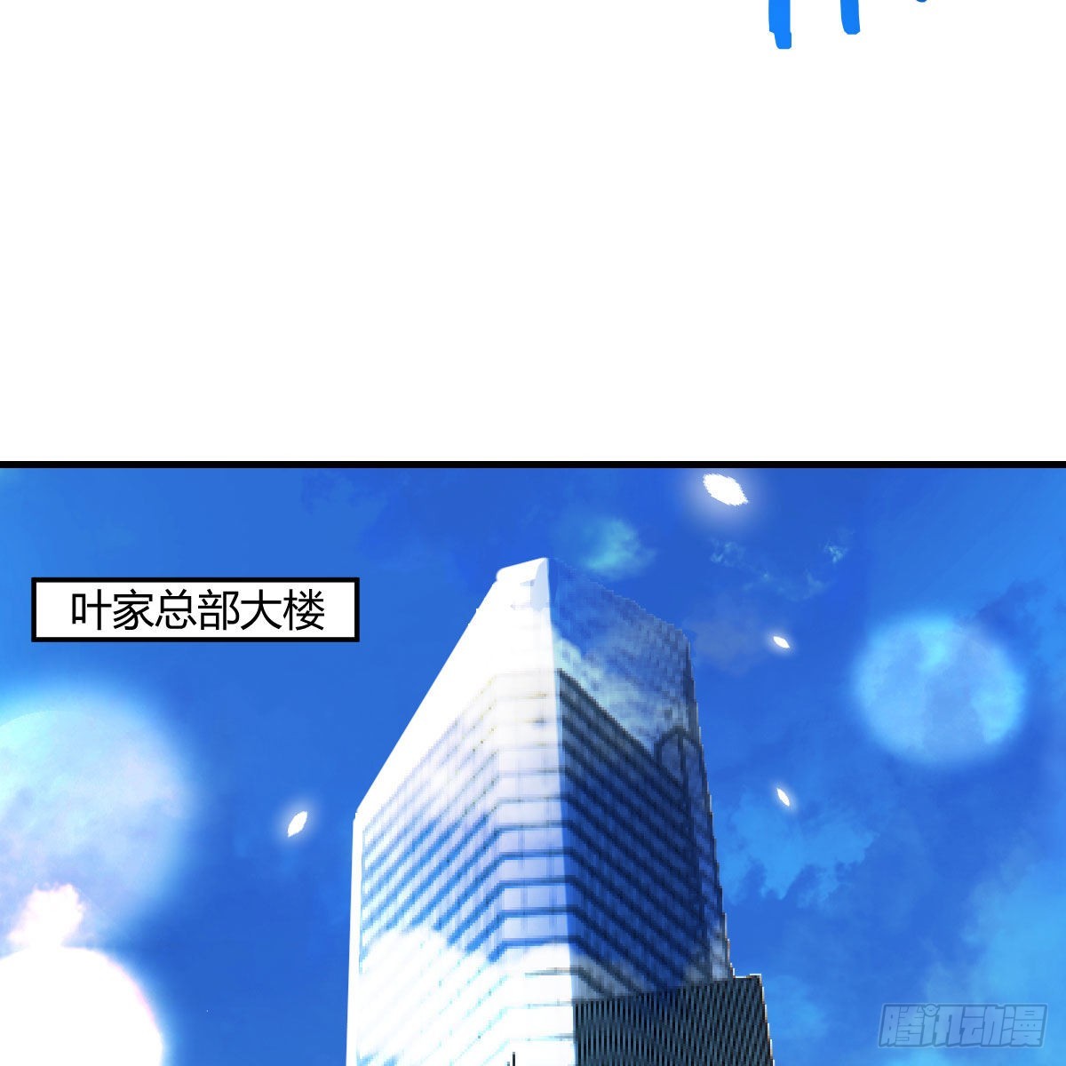 商圣叶听雨41