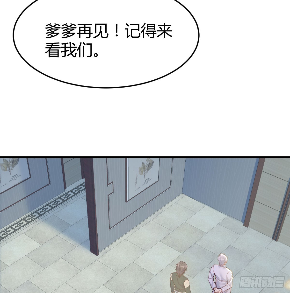 东方丞相不敢惹5