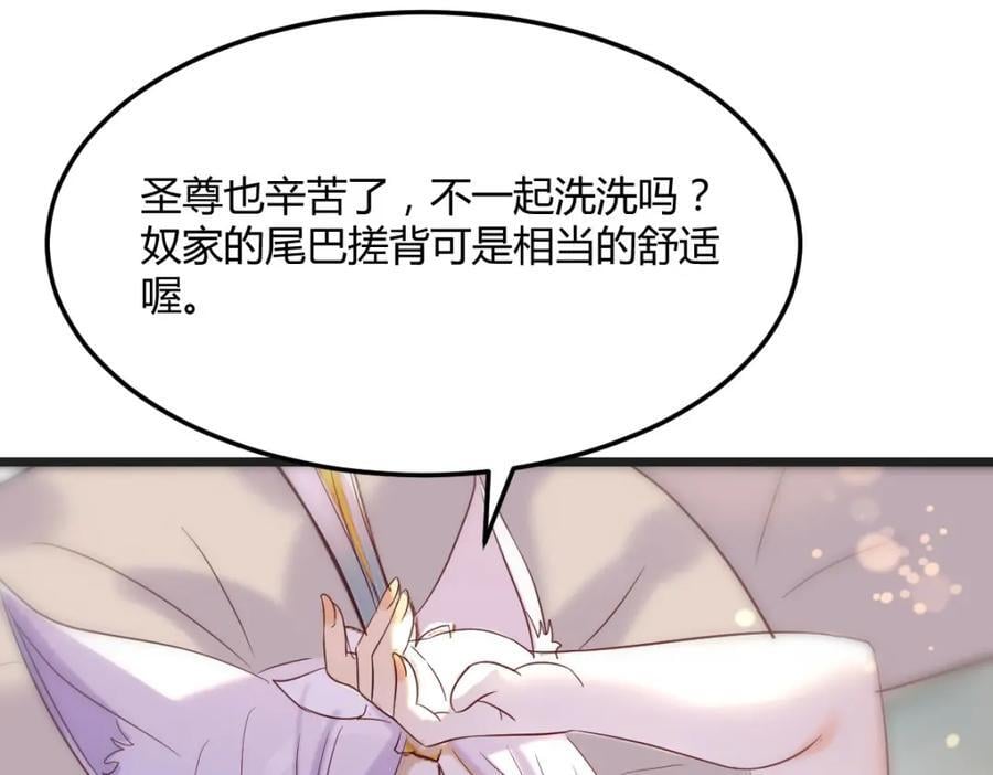 不愧是狐狸精110