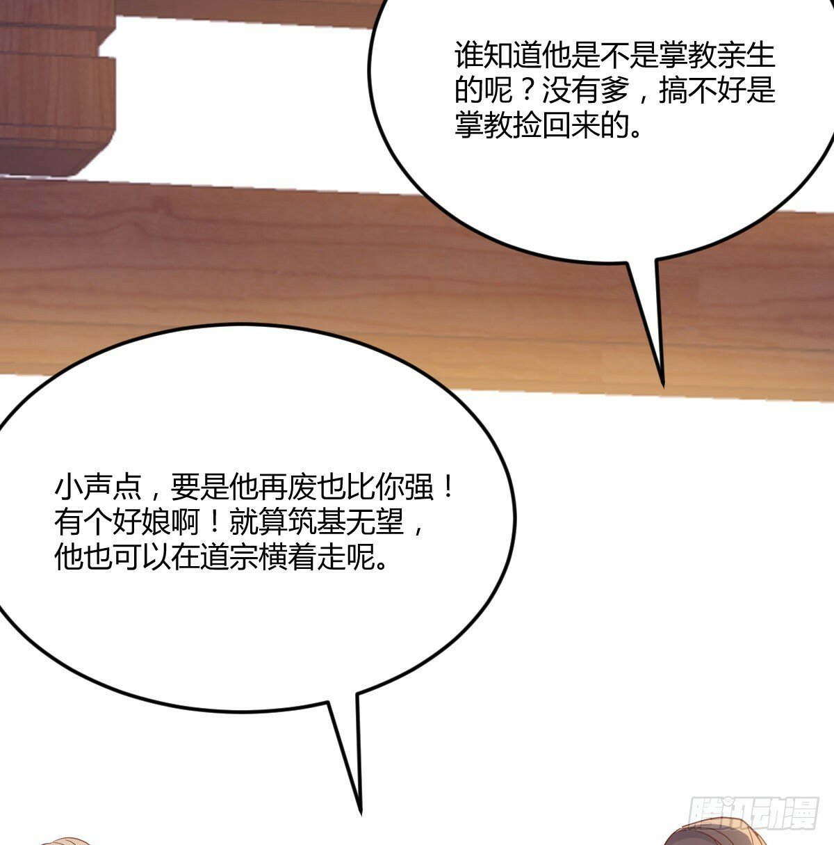 心魔劫32