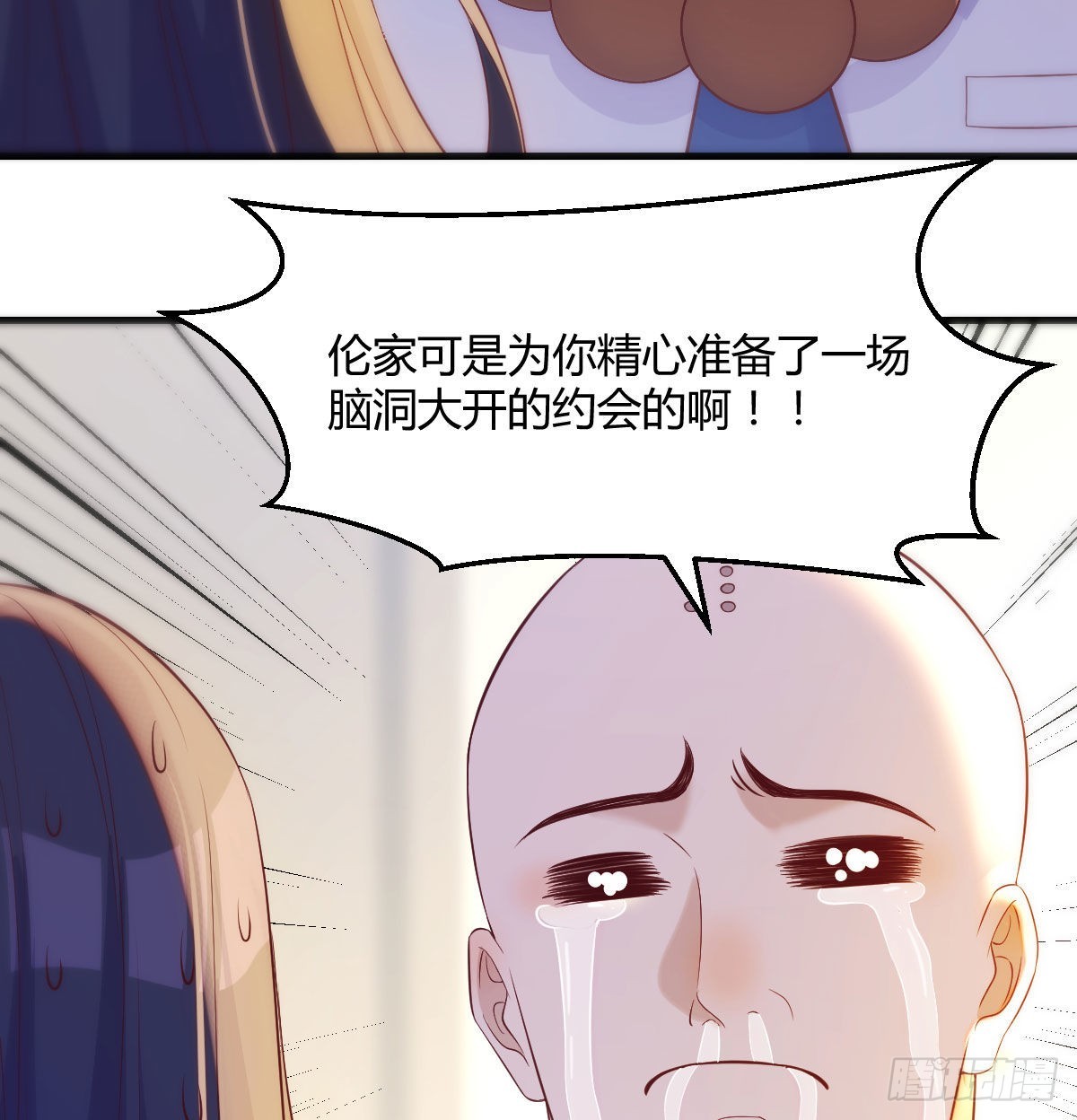 搞定老熟人37