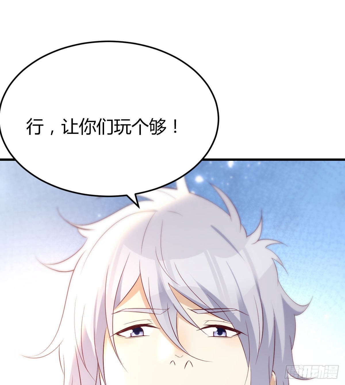 无敌法术哄儿女57