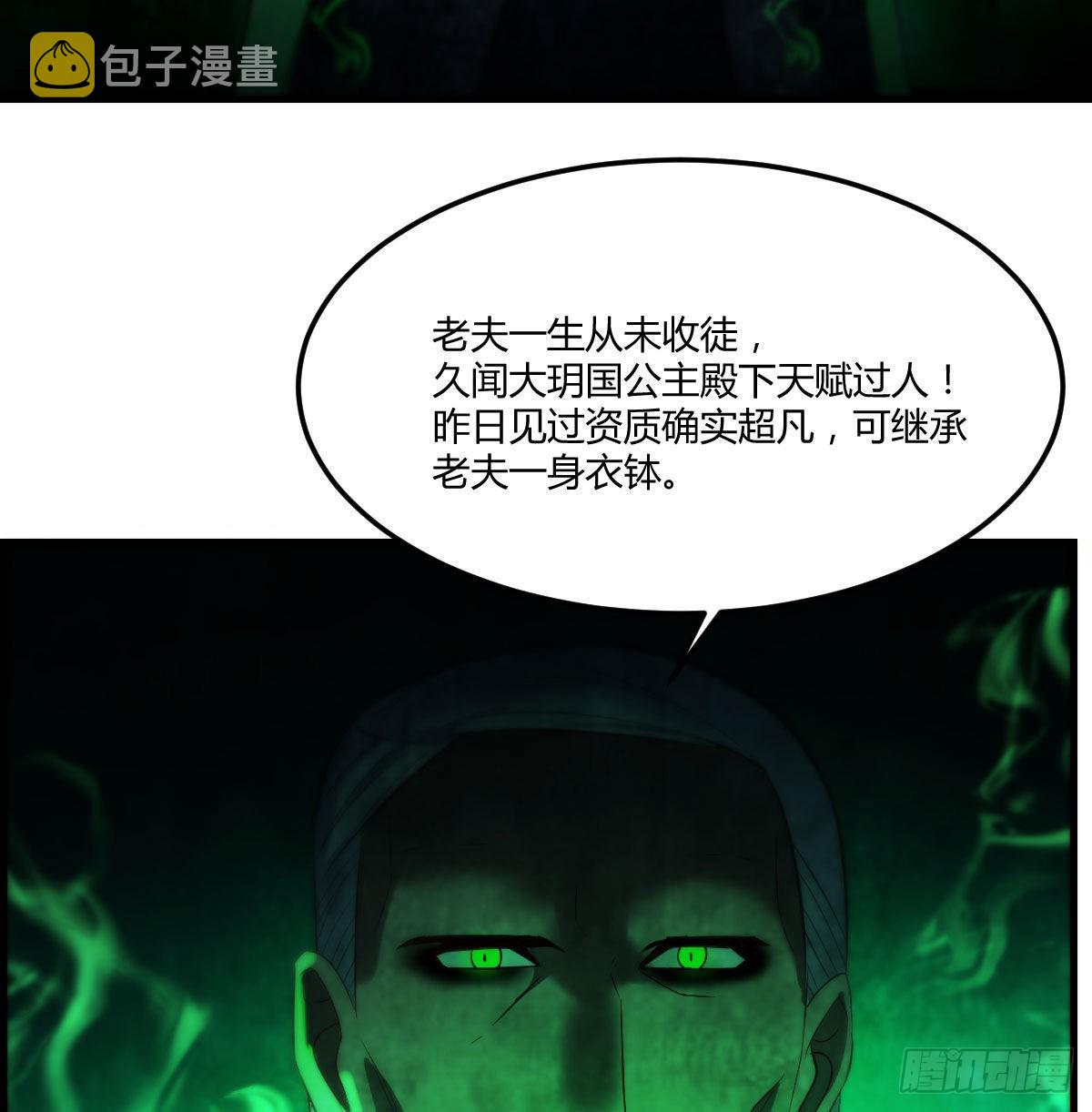 大罗刹国搞事清63