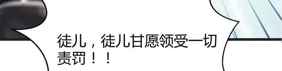 甘愿受罚3