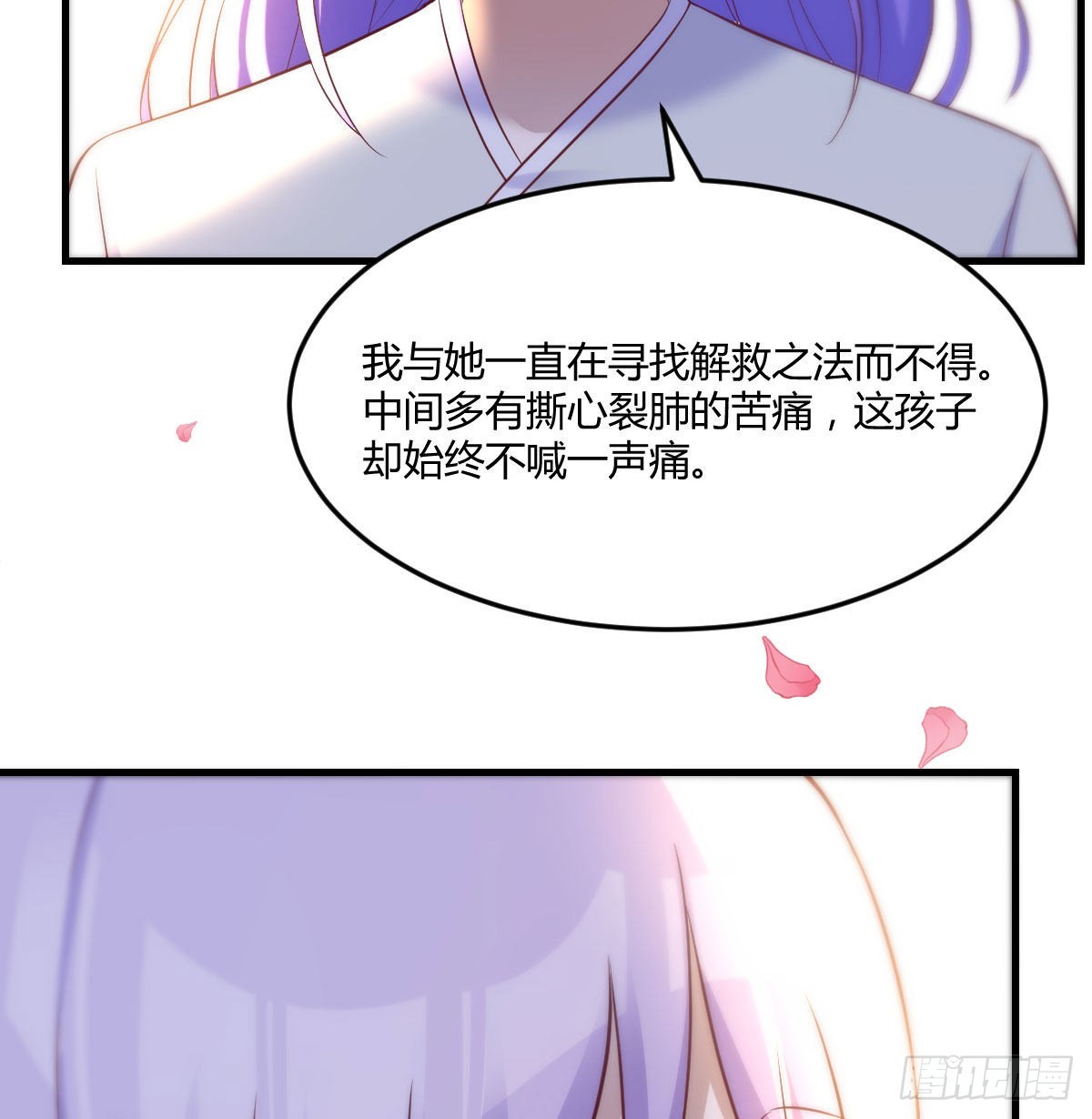 孩子的绝症13