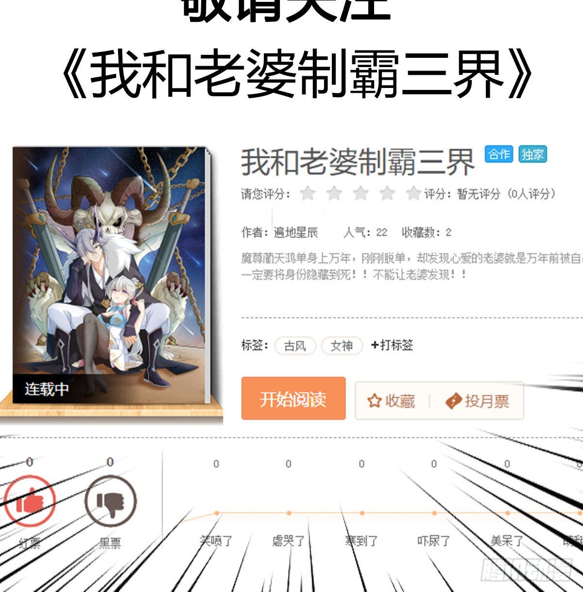 他心通70