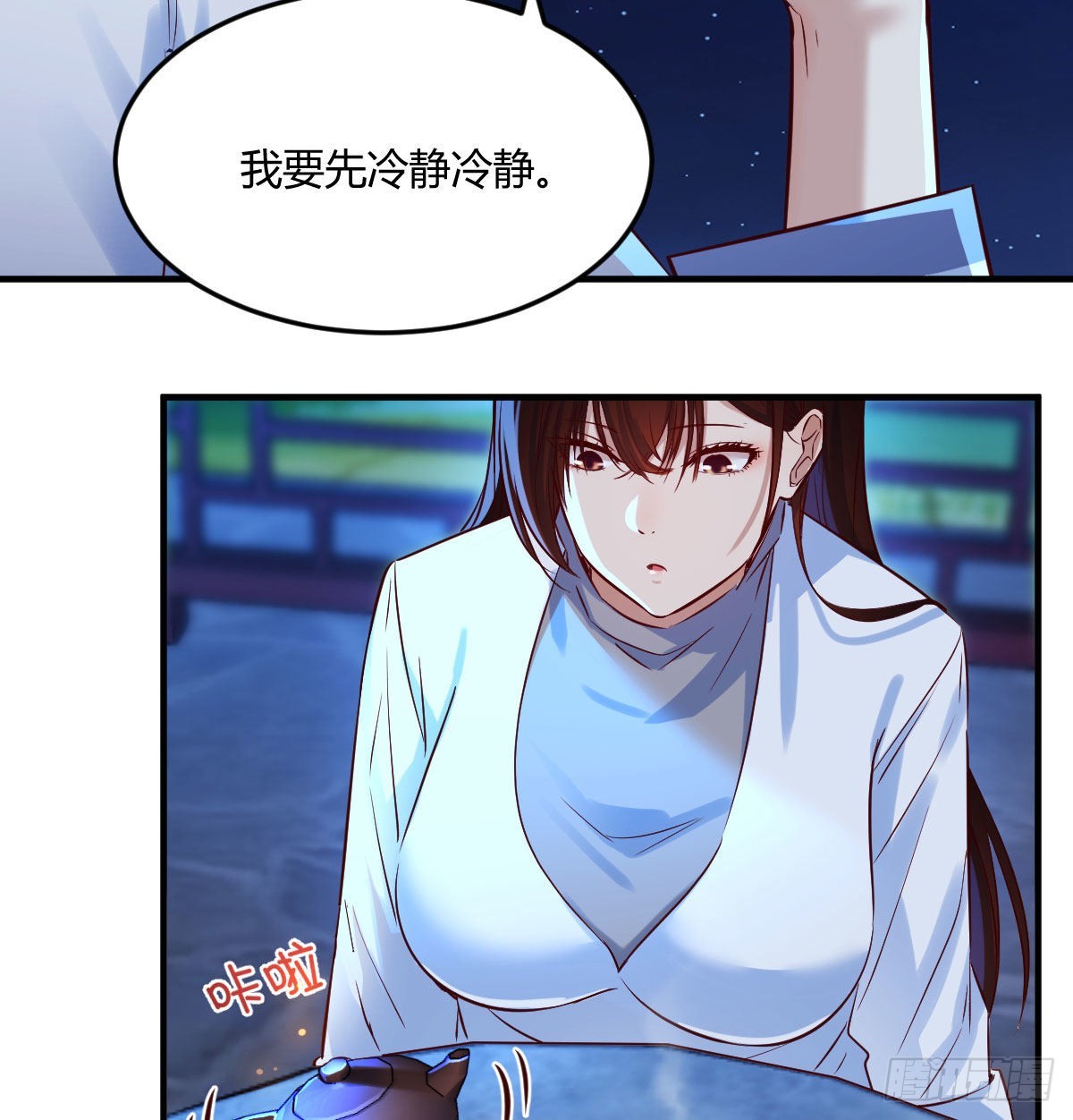我是有担当的43