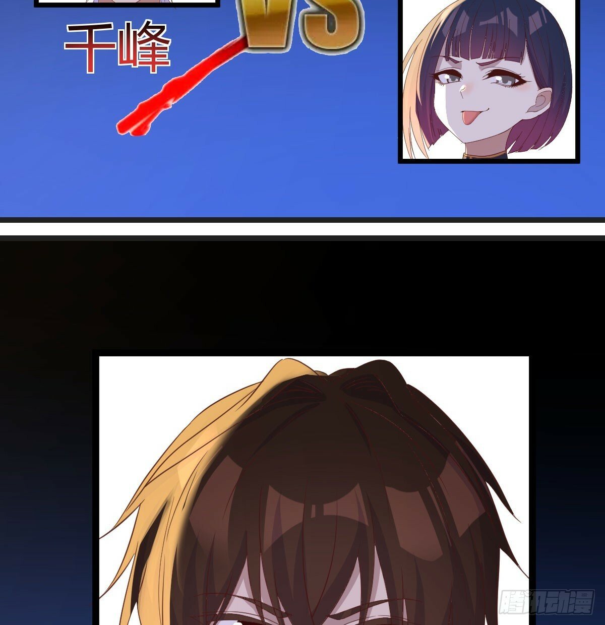 千峰完败62