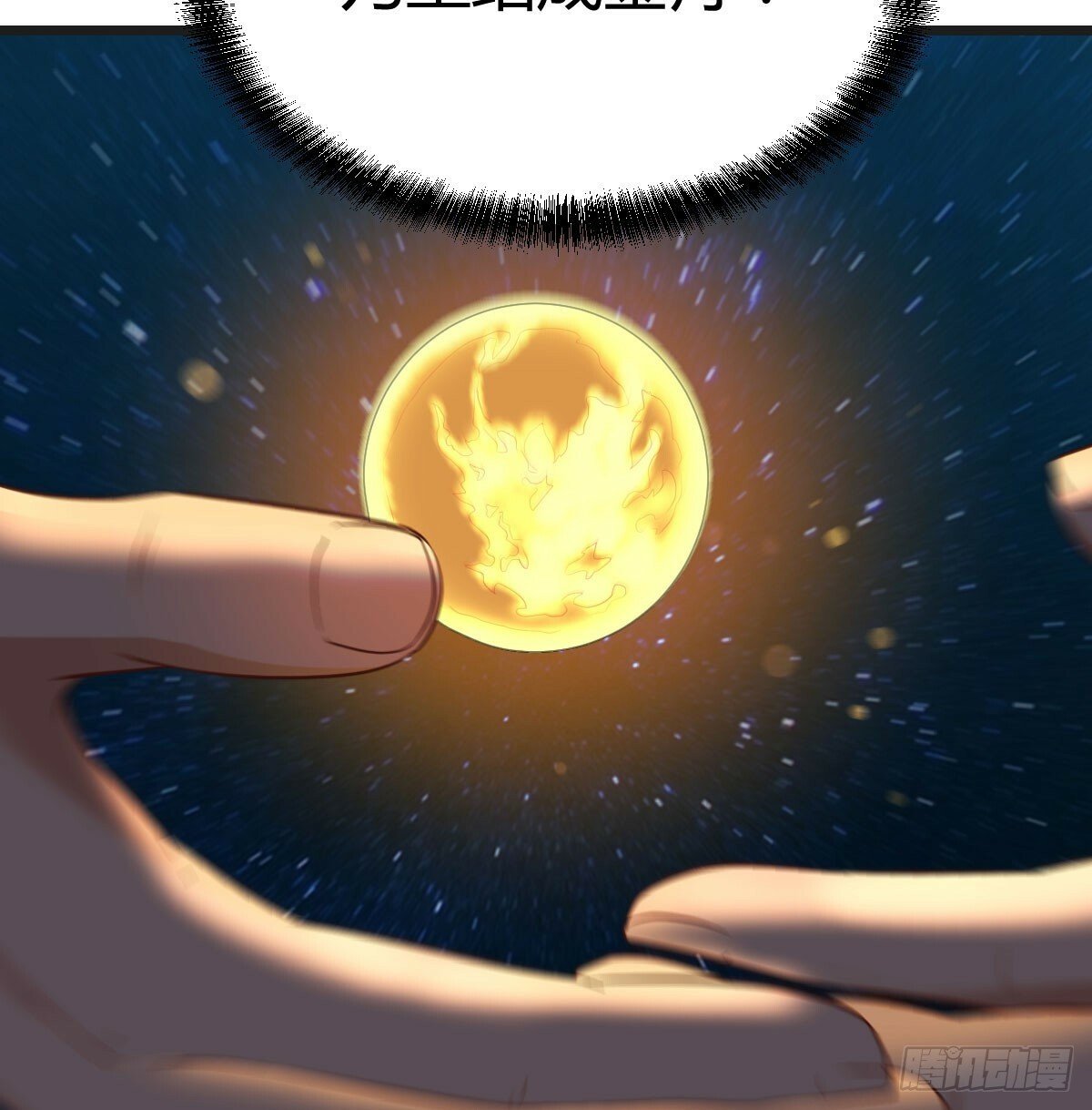 心魔劫17