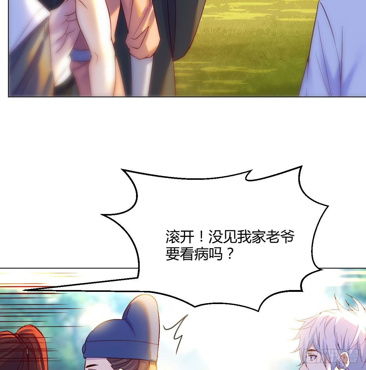 药王谷莲心义诊8