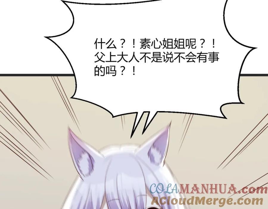笨蛋徒弟148